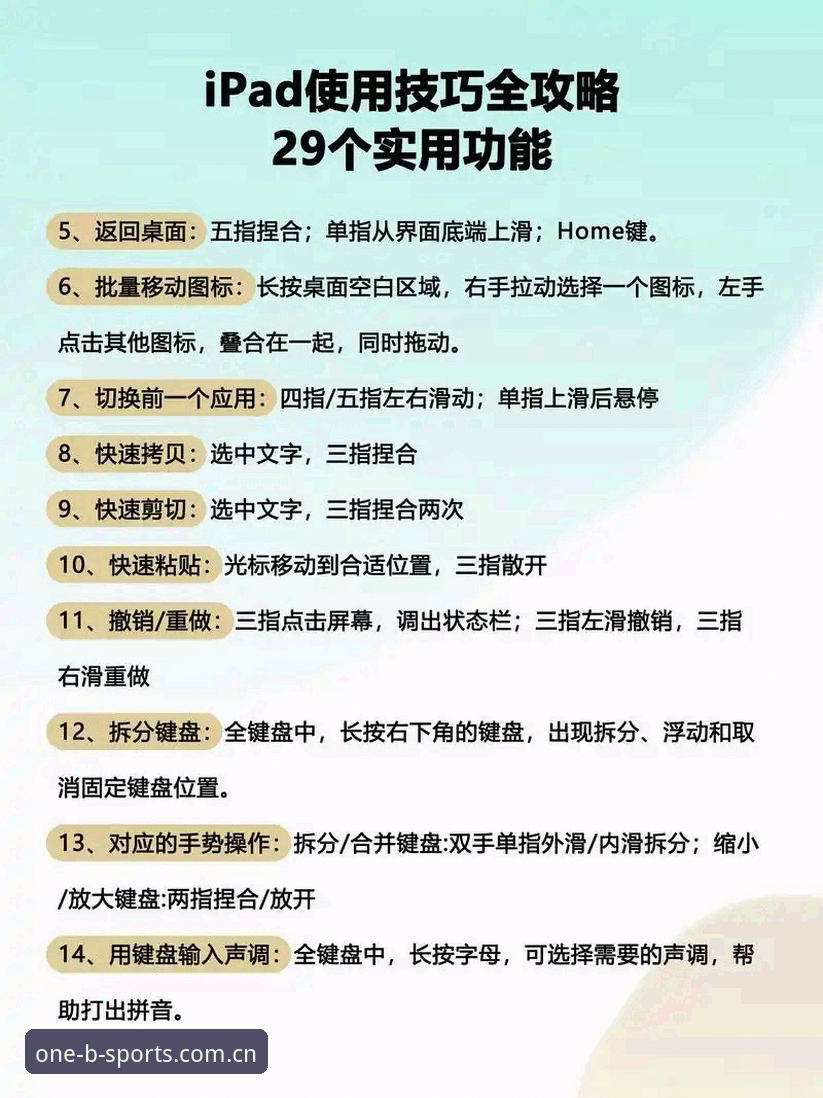 BSports竞技娱乐 BSports必一体育竞技娱乐使用教程:从入门到精通的完整操作指南