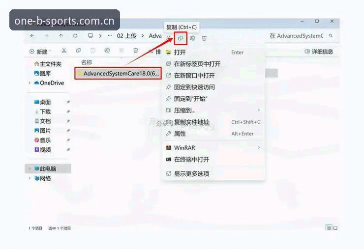 BSports加密技术官方下载 BSports加密技术官方下载全面解析:新手必看的一站式体育服务平台操作指南