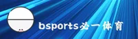 BSports(BS)官方网站 - 行业领先的一站式体育服务平台