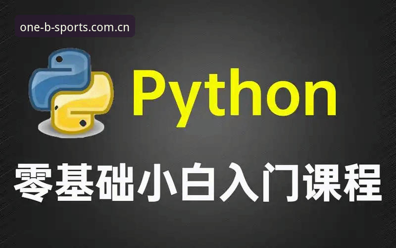BSports必一体育一站式服务平台使用教程：从入门到精通